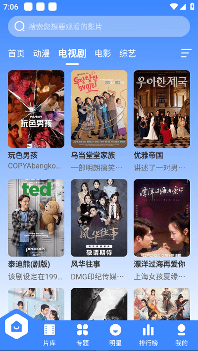 宸希影视截图2