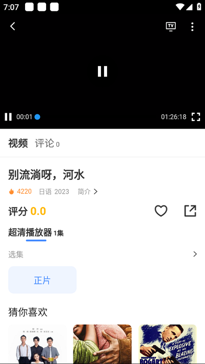 宸希影视截图4