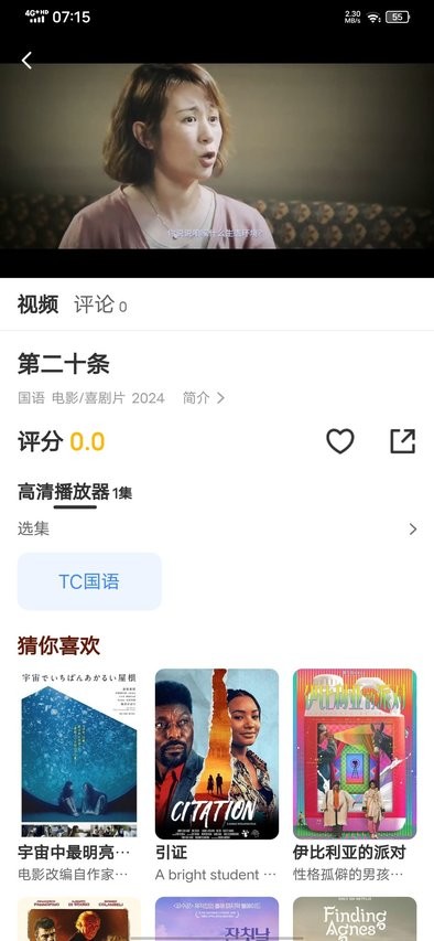 宸希影视