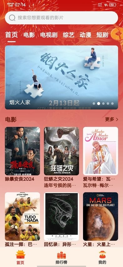 宸希影视