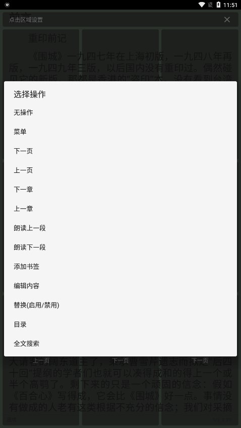 简单阅读截图1