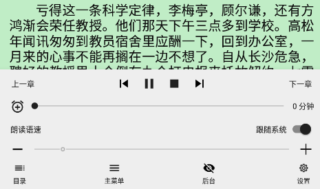 简单阅读器app