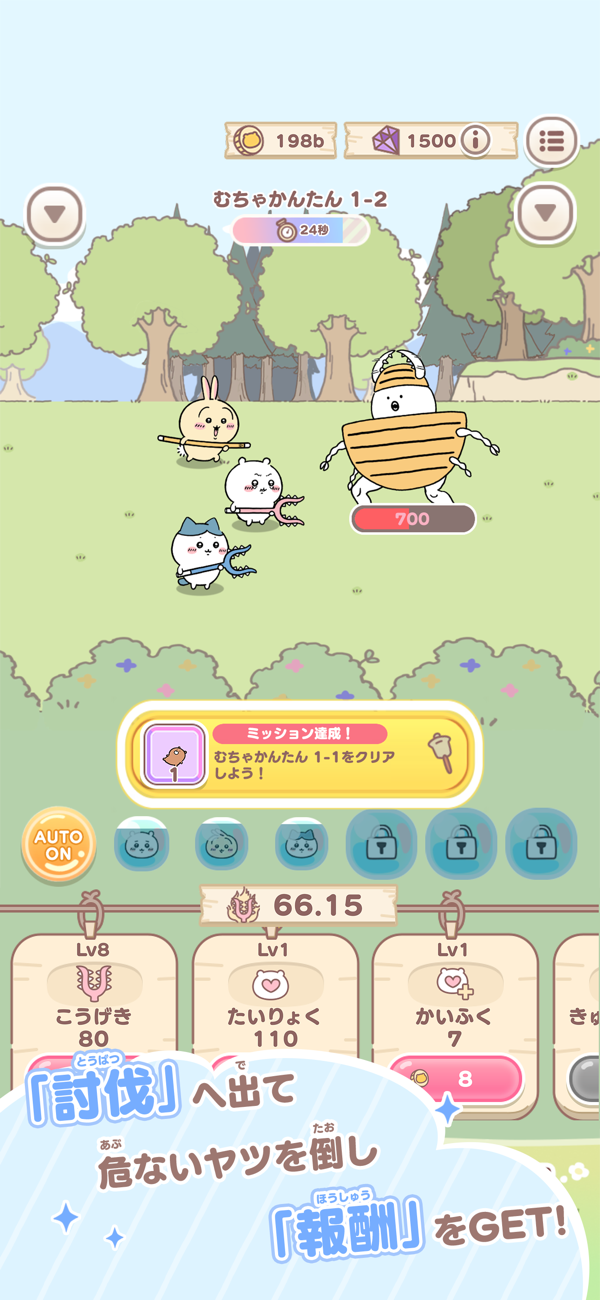 吉伊卡哇截图2
