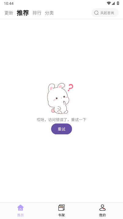 酷漫星截图3