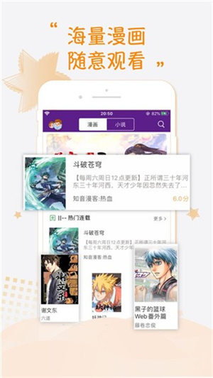 九妖漫画