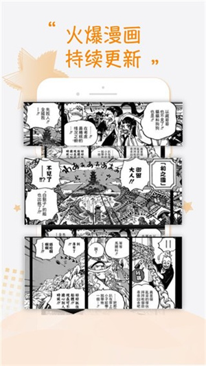 九妖漫画