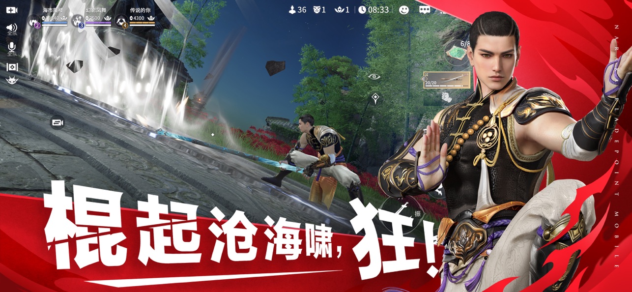 永劫无间手机版截图6