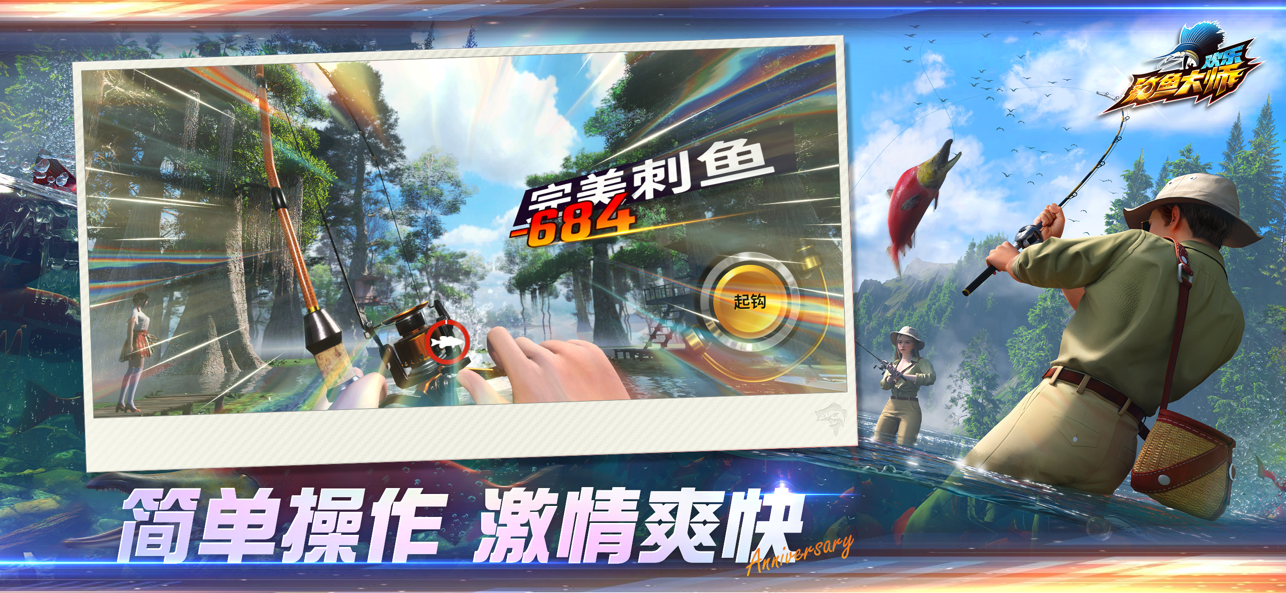 欢乐钓鱼大师最新版截图2