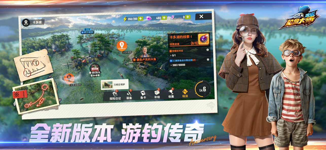 欢乐钓鱼大师最新版截图5