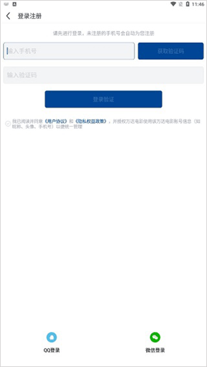 万达电影app官方版截图7