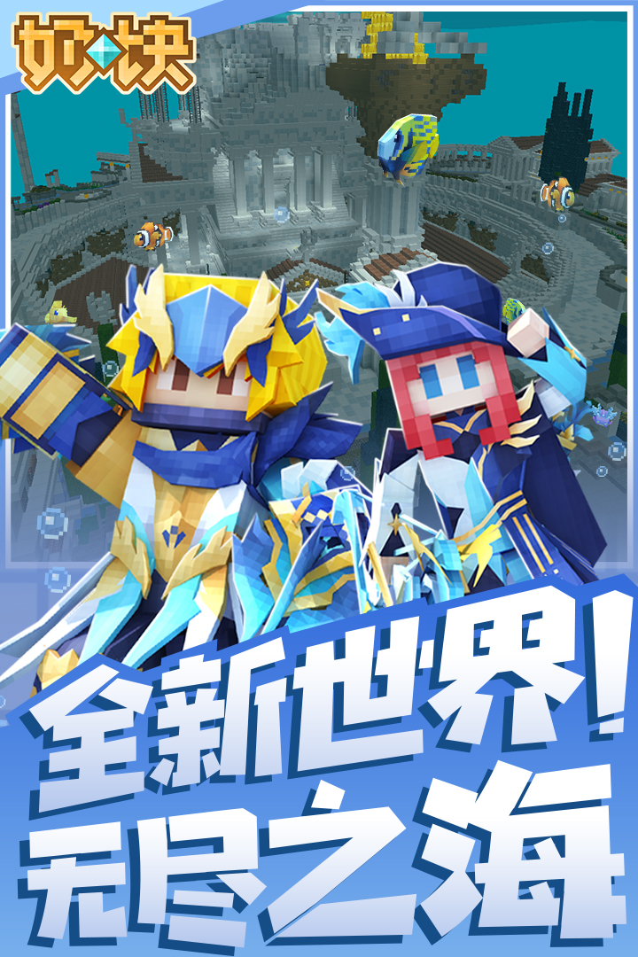奶块截图3