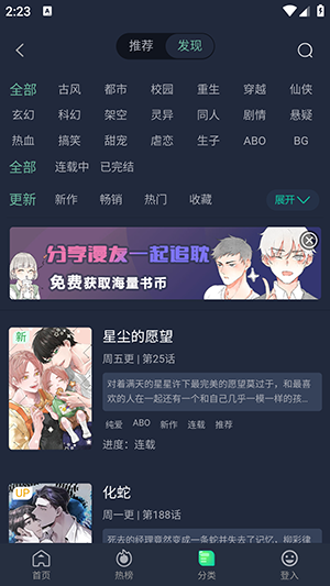泥巴社漫画截图1