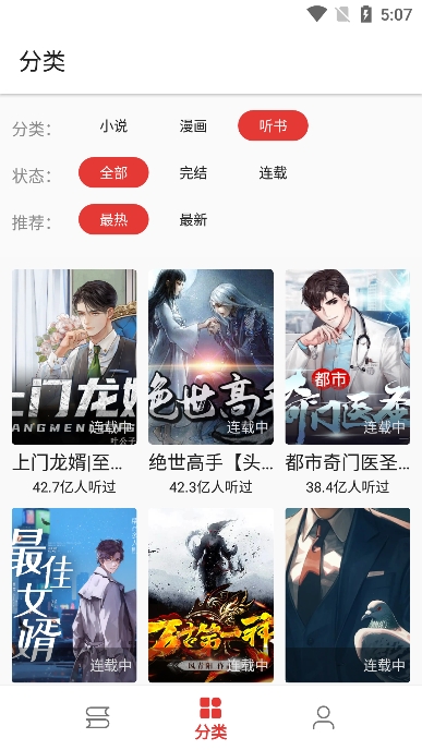 奇酷阅读截图1
