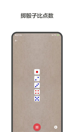 大转盘小决定截图1