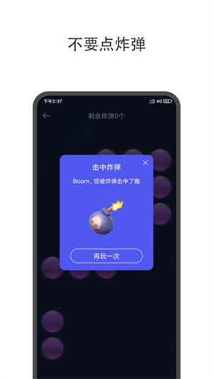 大转盘小决定截图4