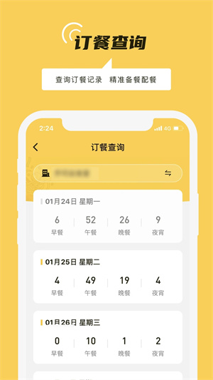 铁路人截图1
