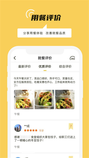 铁路人截图2