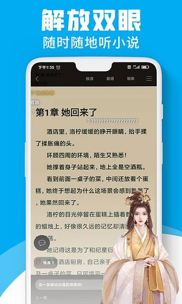 宜阅小说截图4