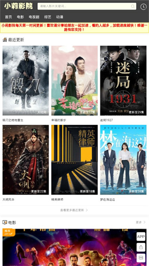 小莉影院截图1