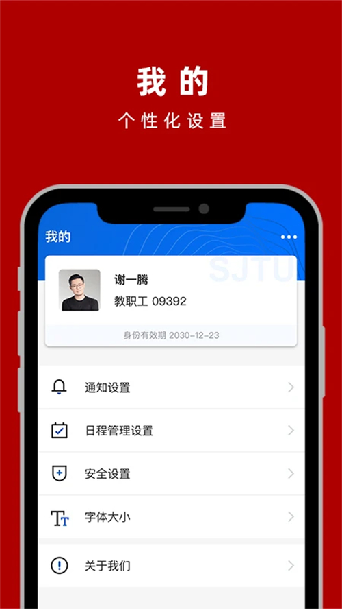 交我办截图1