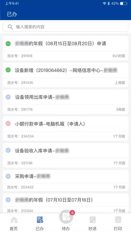 交我办