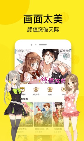 香蕉文化漫画书免费版