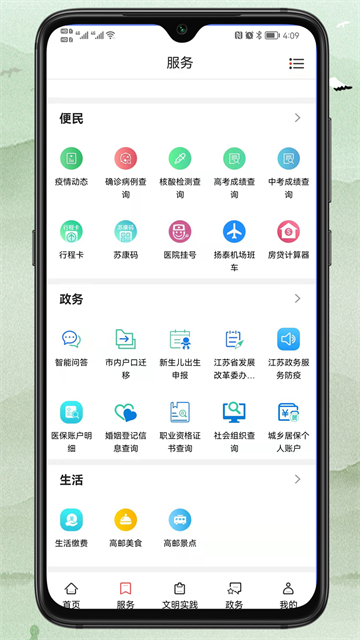 今日高邮截图4