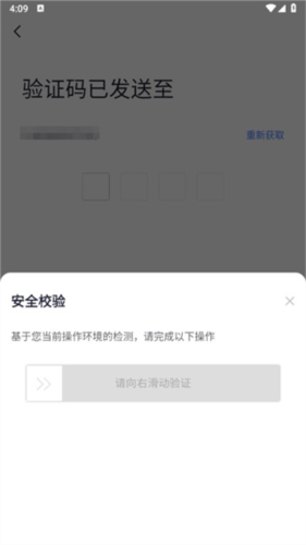 一鹿有车app怎么注册账号4