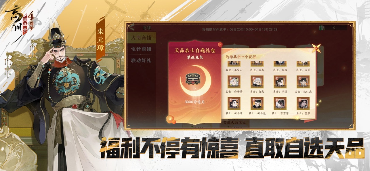 忘川风华录华为版截图5