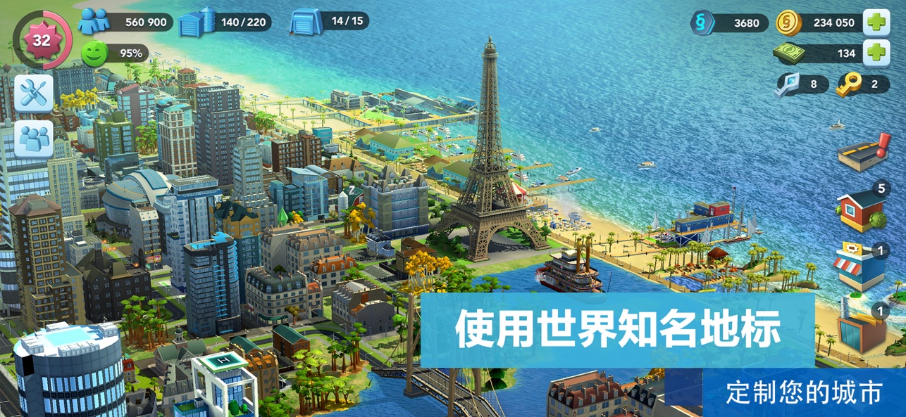 模拟城市我是市长华为版截图5
