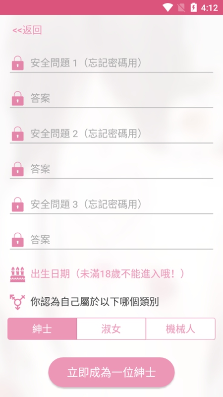 picacg2.2.3.1.4截图1