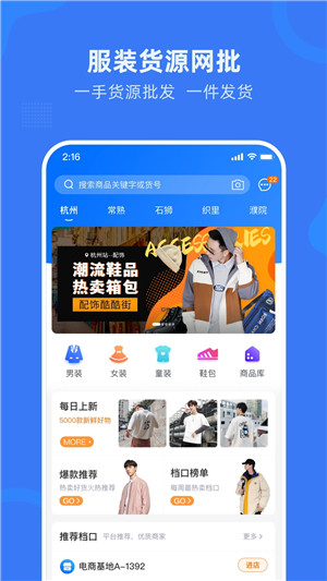 网商园截图3