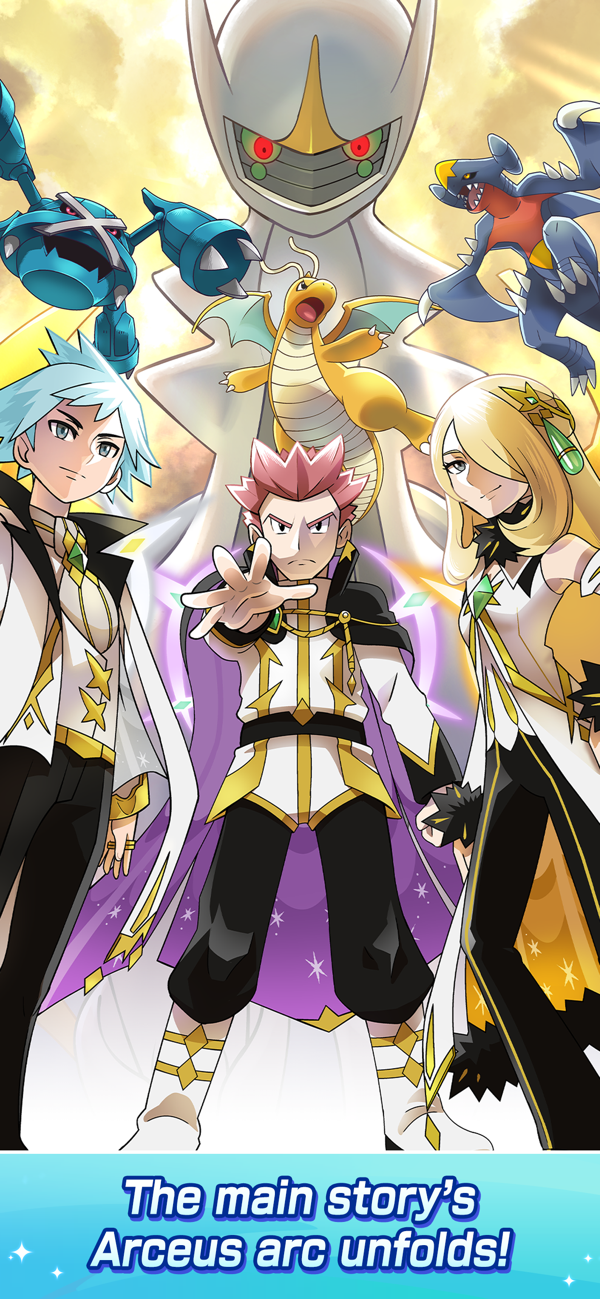 Pokemon Masters EX截图8
