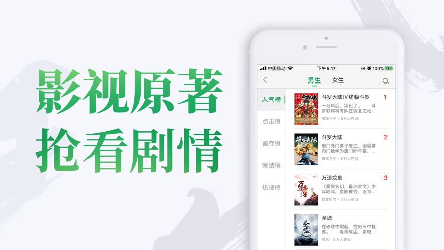 乐小说阅读器