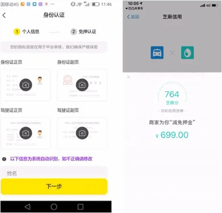 凹凸共享车app怎么使用1