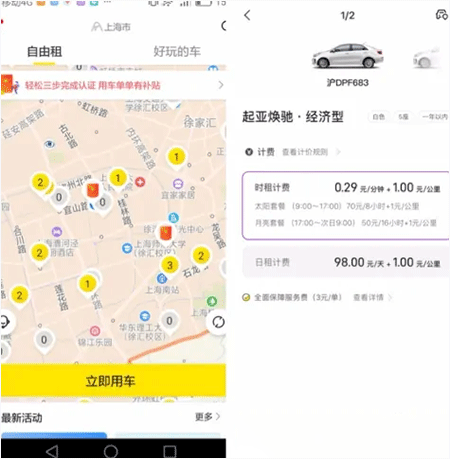 凹凸共享车app怎么使用2