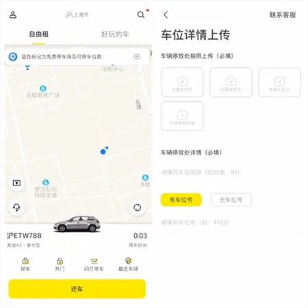 凹凸共享车app怎么使用4