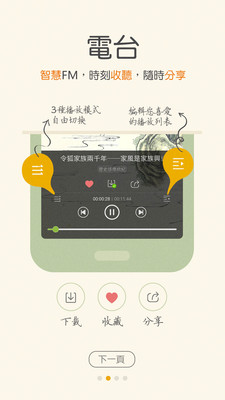 慈光讲堂截图1