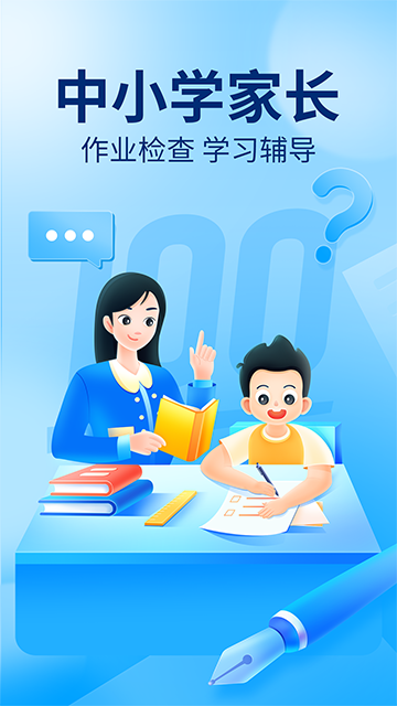 作业帮扫一扫答题app截图3