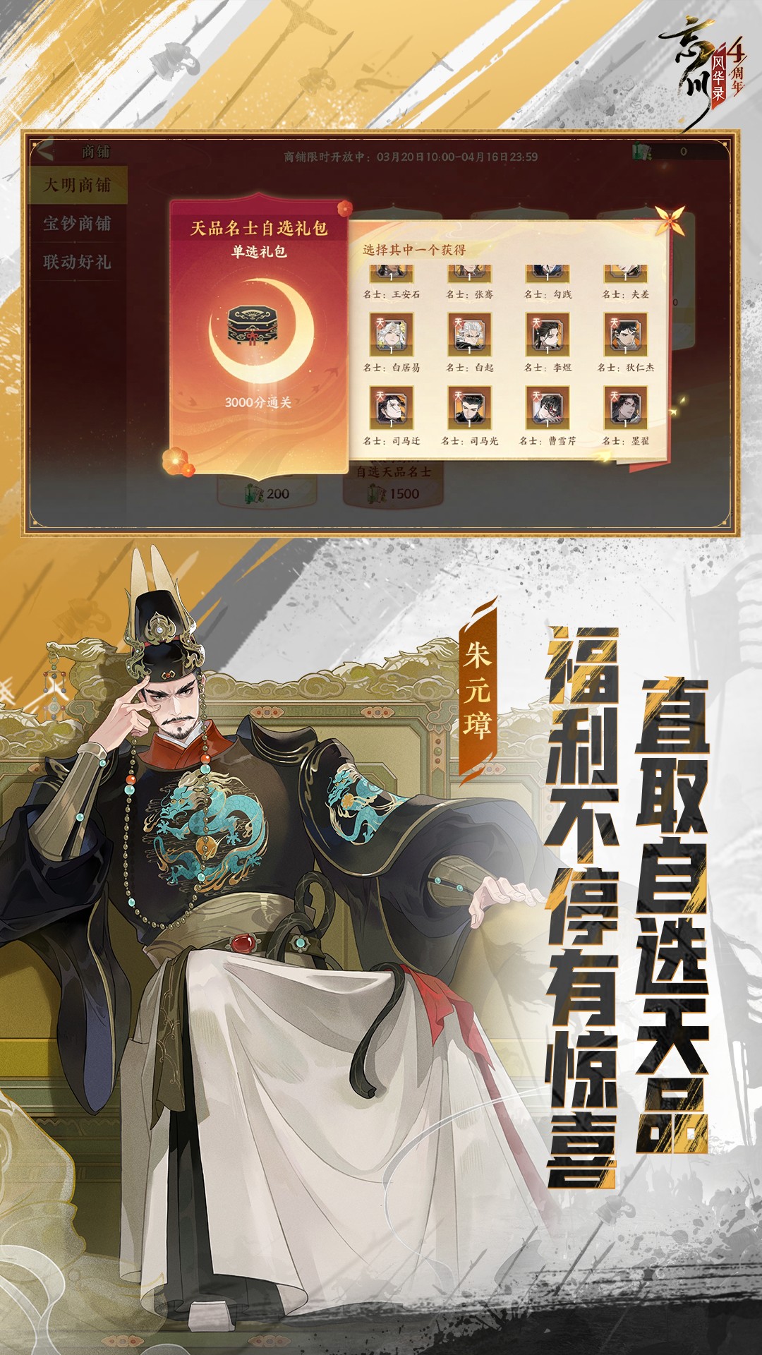 忘川风华录OPPO版截图3