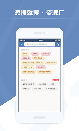 老子搜书截图1