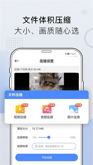 小熊文件工具箱截图4