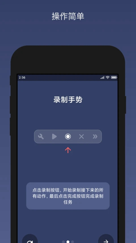 贝利自动点击器截图1