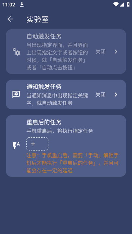 贝利自动点击器安卓版2024版