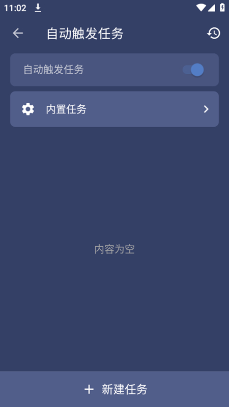 贝利自动点击器安卓版2024版