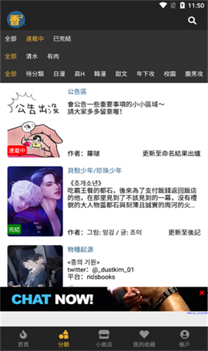 香香腐宅防走丢版截图4