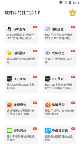 skidsense截图2