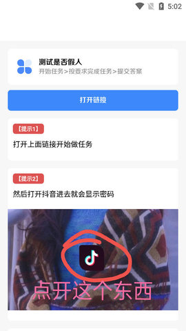 skidsense截图4