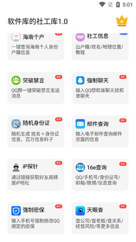skidsense截图3
