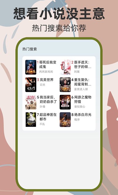 吾阅书屋截图3
